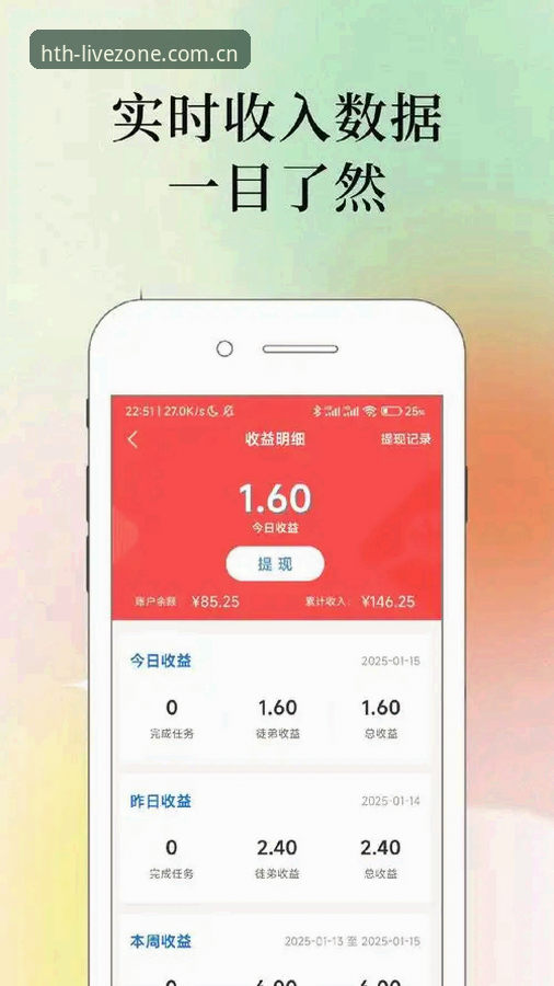 华体会怎么样iOS版 iOS用户实测分享:华体会怎么样?从安装到数据更新的完整体验心得