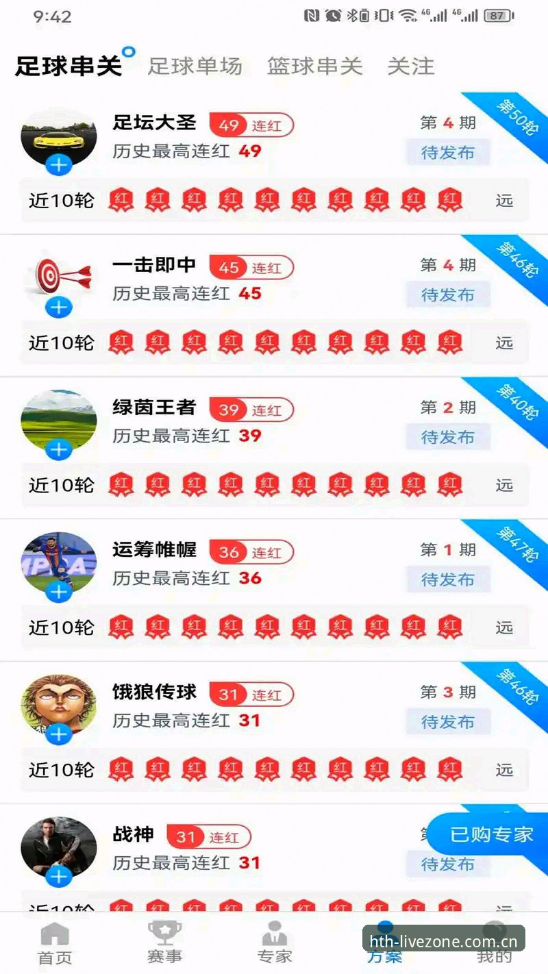 hth体育平台 vs 传统数据网站：华体会网页版如何改变体育迷观赛方式？