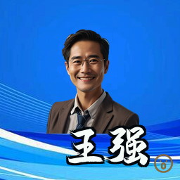 王强