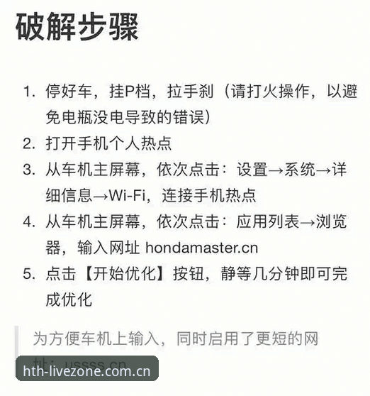 最新华体会官网地址 揭秘hth体育平台v3.2.1:最新华体会官网地址与数据链路背后的真相